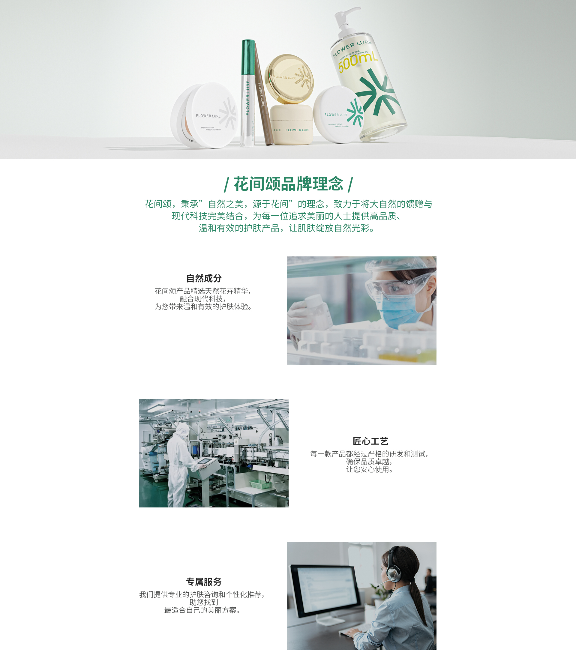 了解花间颂图片